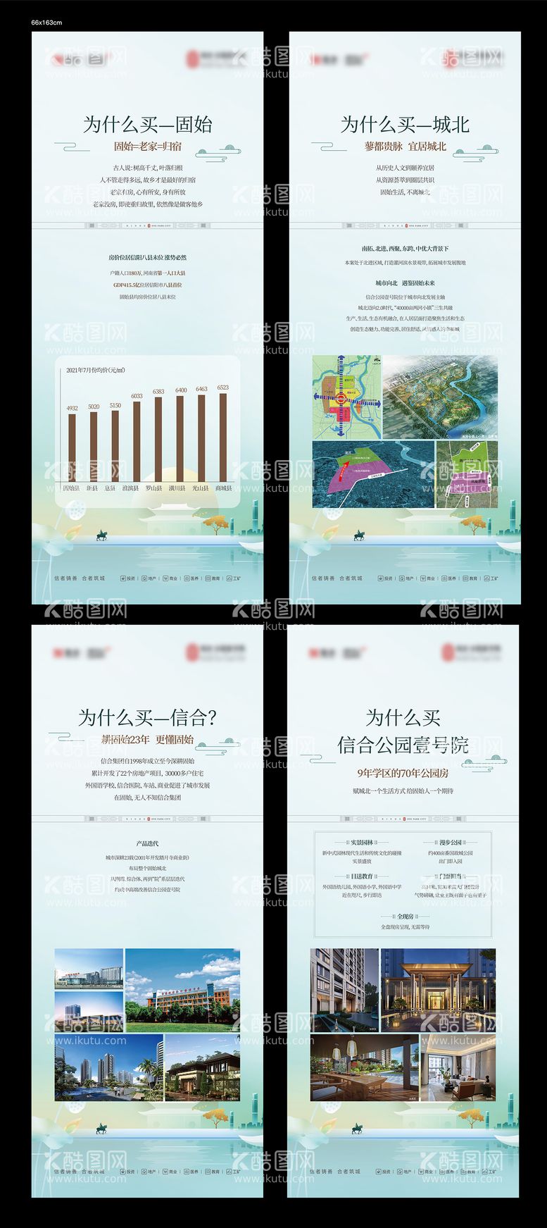 编号：92342411251215579938【酷图网】源文件下载-中式价值展板 