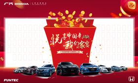 福气中国年 红包墙