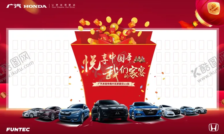 编号：29157509290045364630【酷图网】源文件下载-中国年红包墙