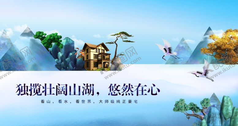 编号：34424510261730033905【酷图网】源文件下载-地产海报