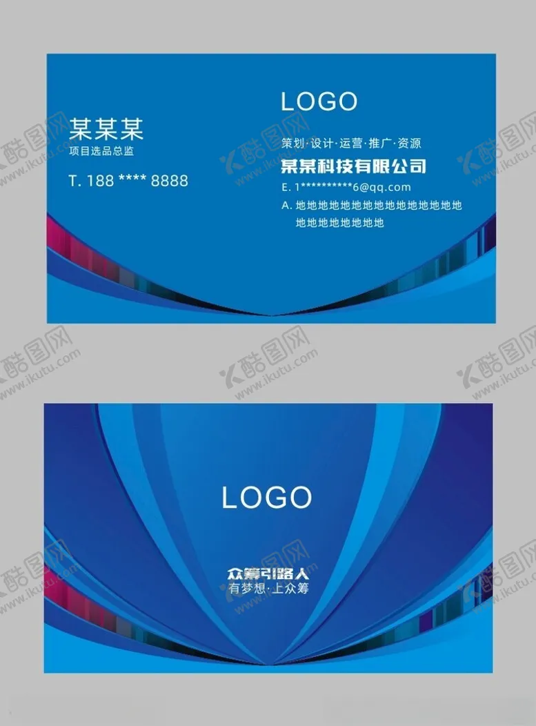 编号：69401401252228038557【酷图网】源文件下载-电子科技公司名片