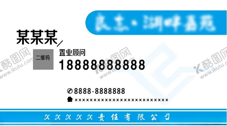 编号：29447705070939382968【酷图网】源文件下载-名片设计