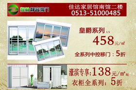 建材促销活动吊旗