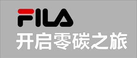 斐乐logo