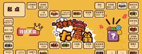 游戏棋盘