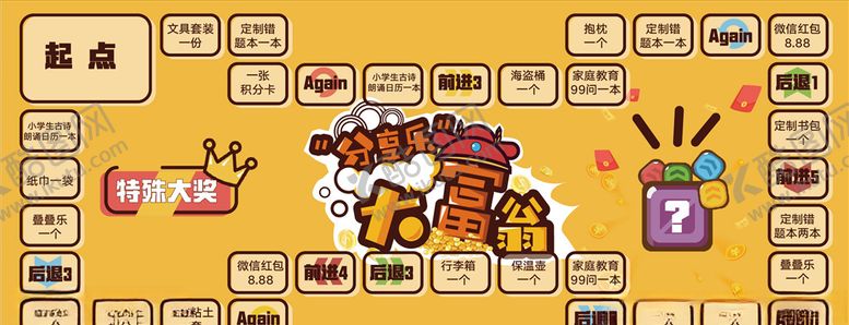 编号：94094707131815103615【酷图网】源文件下载-游戏棋盘