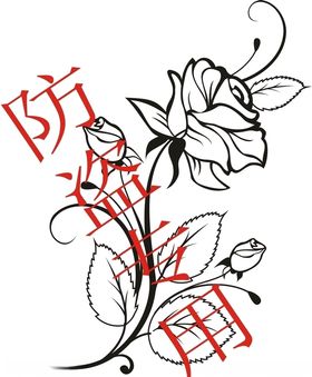 矢量玫瑰花