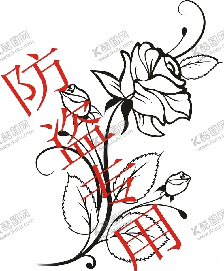 编号：42925707011431142463【酷图网】源文件下载-矢量玫瑰花