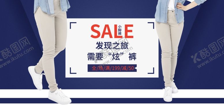 编号：34920306170643563282【酷图网】源文件下载-秋季新品