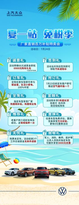 夏一站夏季气氛