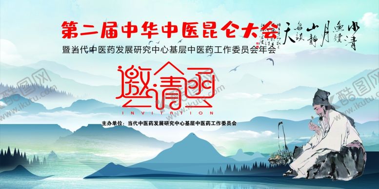编号：58532710180023137555【酷图网】源文件下载-邀请函