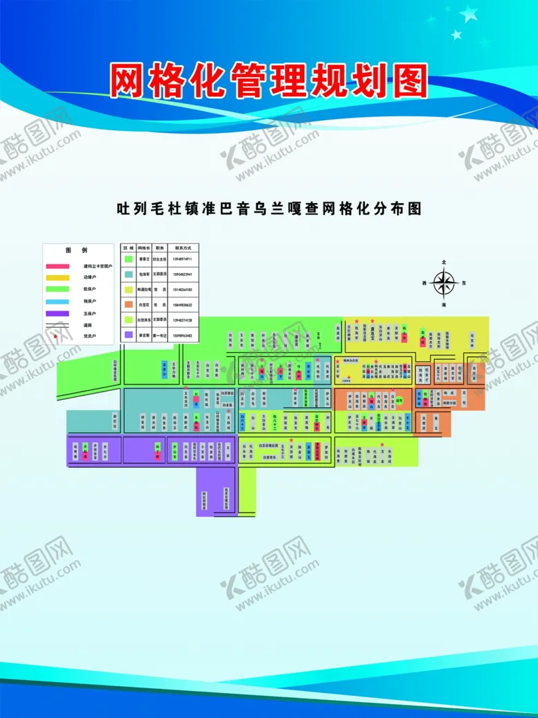 编号：43702504191409553161【酷图网】源文件下载-社会治理服务中心定版制度4块