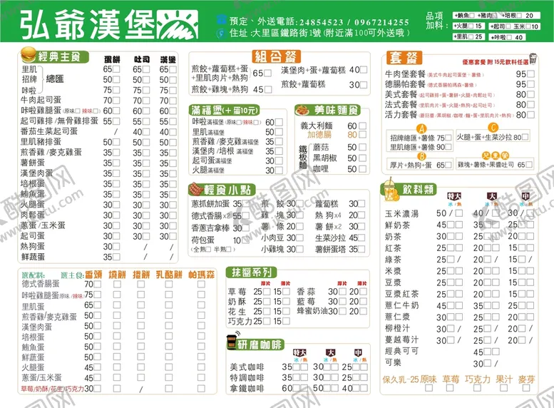 编号：76493610291239552621【酷图网】源文件下载-菜单