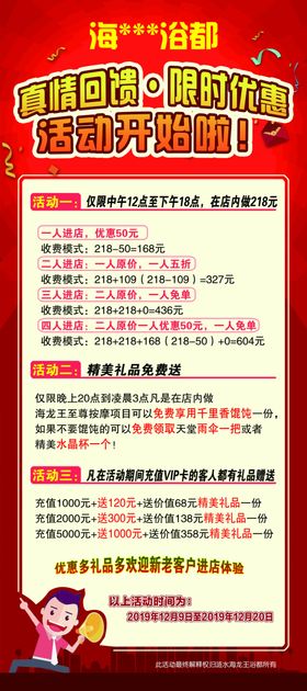 展架宣传海报单页