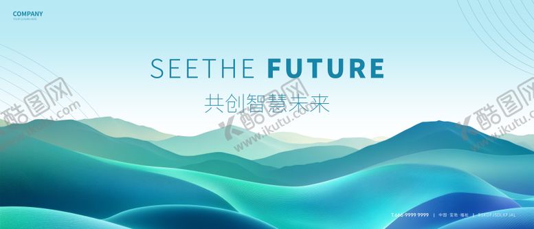 编号：70037612042355376410【酷图网】源文件下载-科技高级会议背景KV
