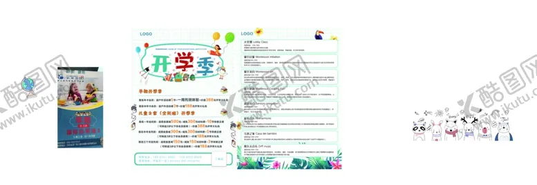 编号：59096306160315415181【酷图网】源文件下载-开学季DM单