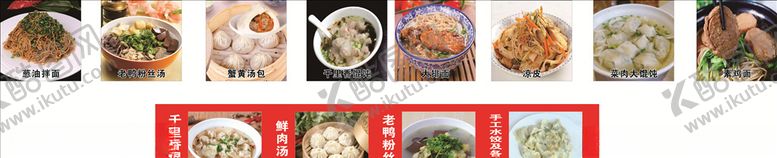 编号：53407209251130068321【酷图网】源文件下载-沙县小吃