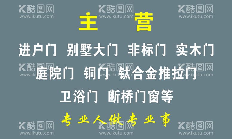 编号：65480909282303359350【酷图网】源文件下载-大掌门名片