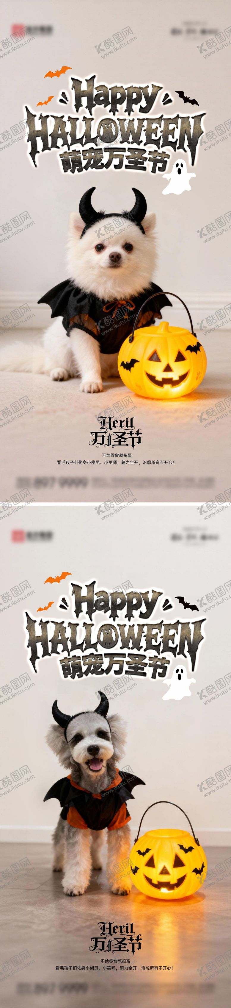 编号：89965910300005064206【酷图网】源文件下载-万圣节海报 