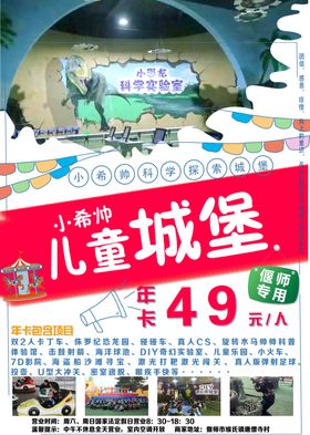 儿童城堡乐园