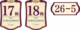 门牌标识小区楼层楼栋