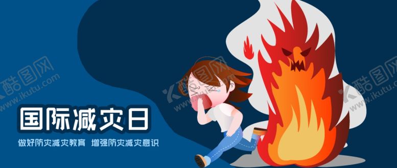 编号：41272305060847587480【酷图网】源文件下载-插画素材