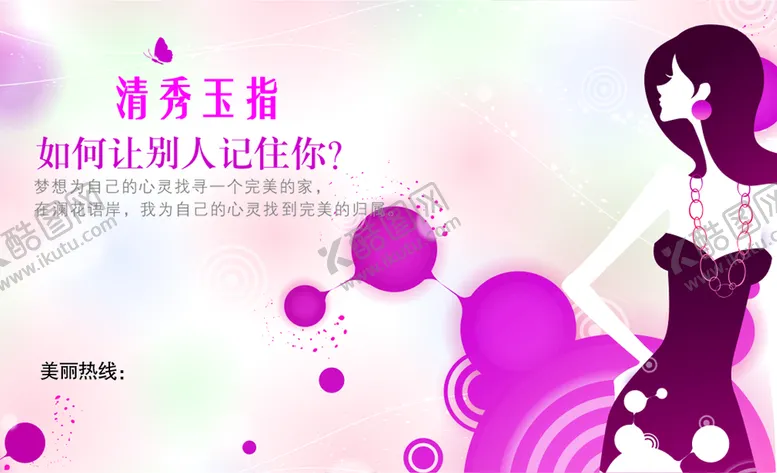 编号：68580110211137043097【酷图网】源文件下载-名片素材 
