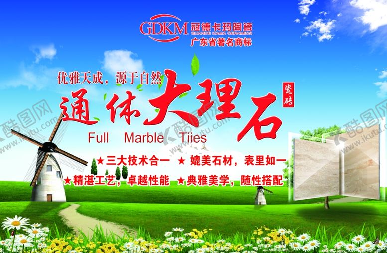 编号：15051510251301223253【酷图网】源文件下载-冠德卡玛