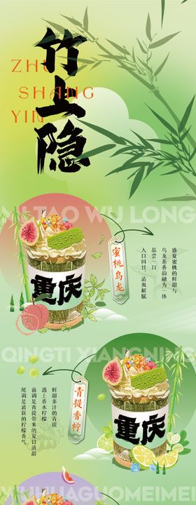 熊猫竹筒奶茶