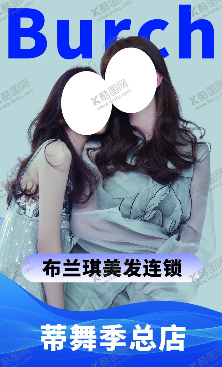 编号：17070912180426192848【酷图网】源文件下载-美发灯箱海报