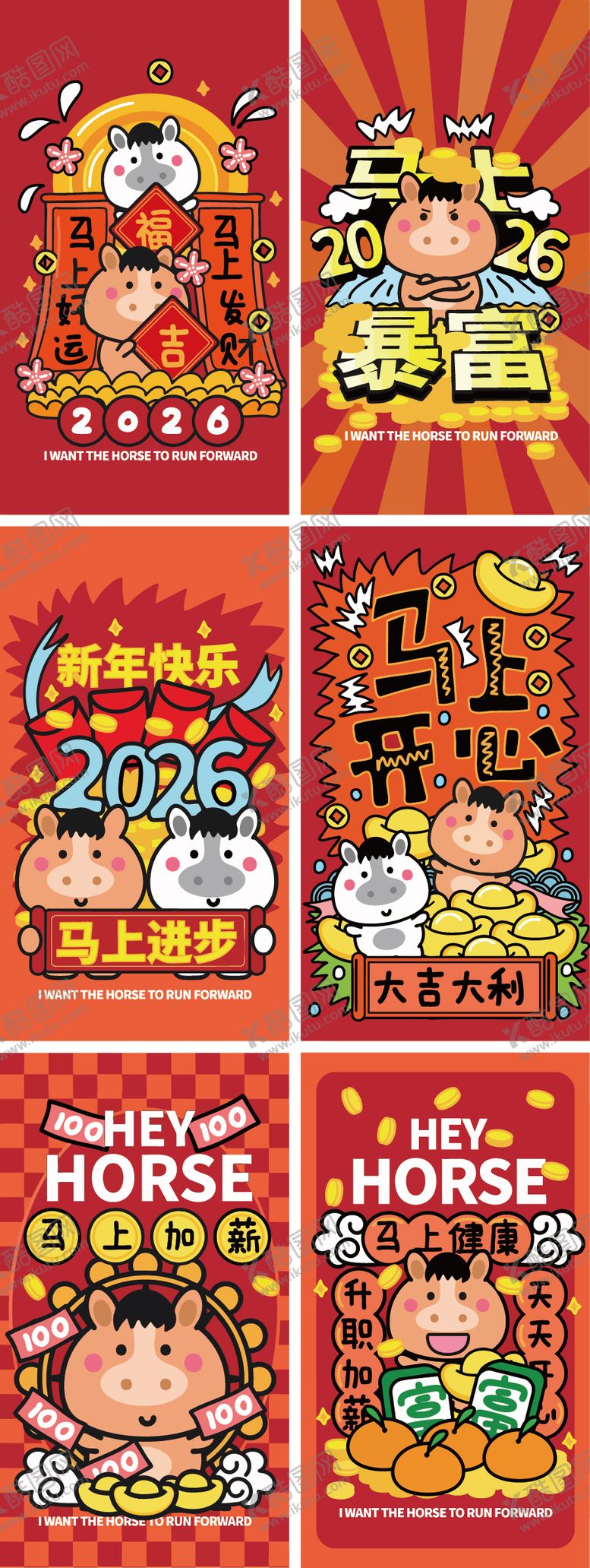 编号：50169001281320457436【酷图网】源文件下载-小马素材