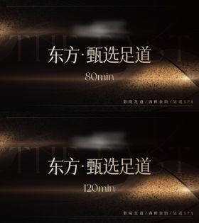 高级感足浴spa抖音美团团购头图
