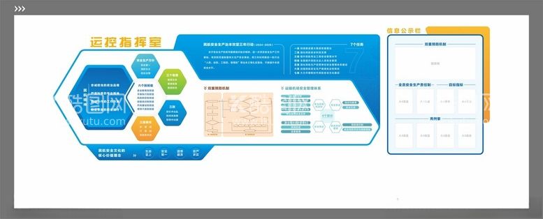 编号：14252701282329359130【酷图网】源文件下载-企业文化墙