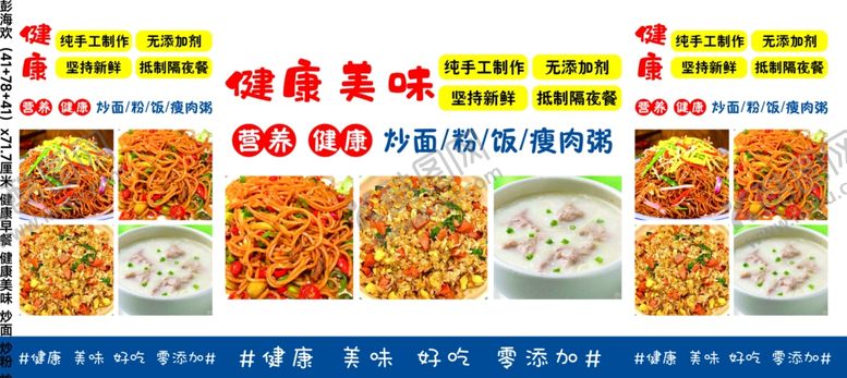 编号：22217001232349327660【酷图网】源文件下载-早餐健康美味