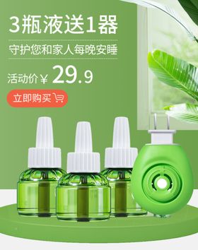淡绿色小清新活动海报