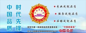 中国质量奖