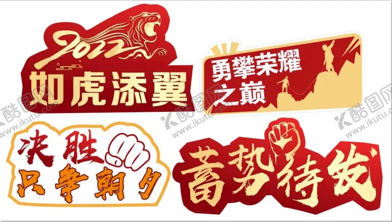 编号：77257401251756031722【酷图网】源文件下载-造型字