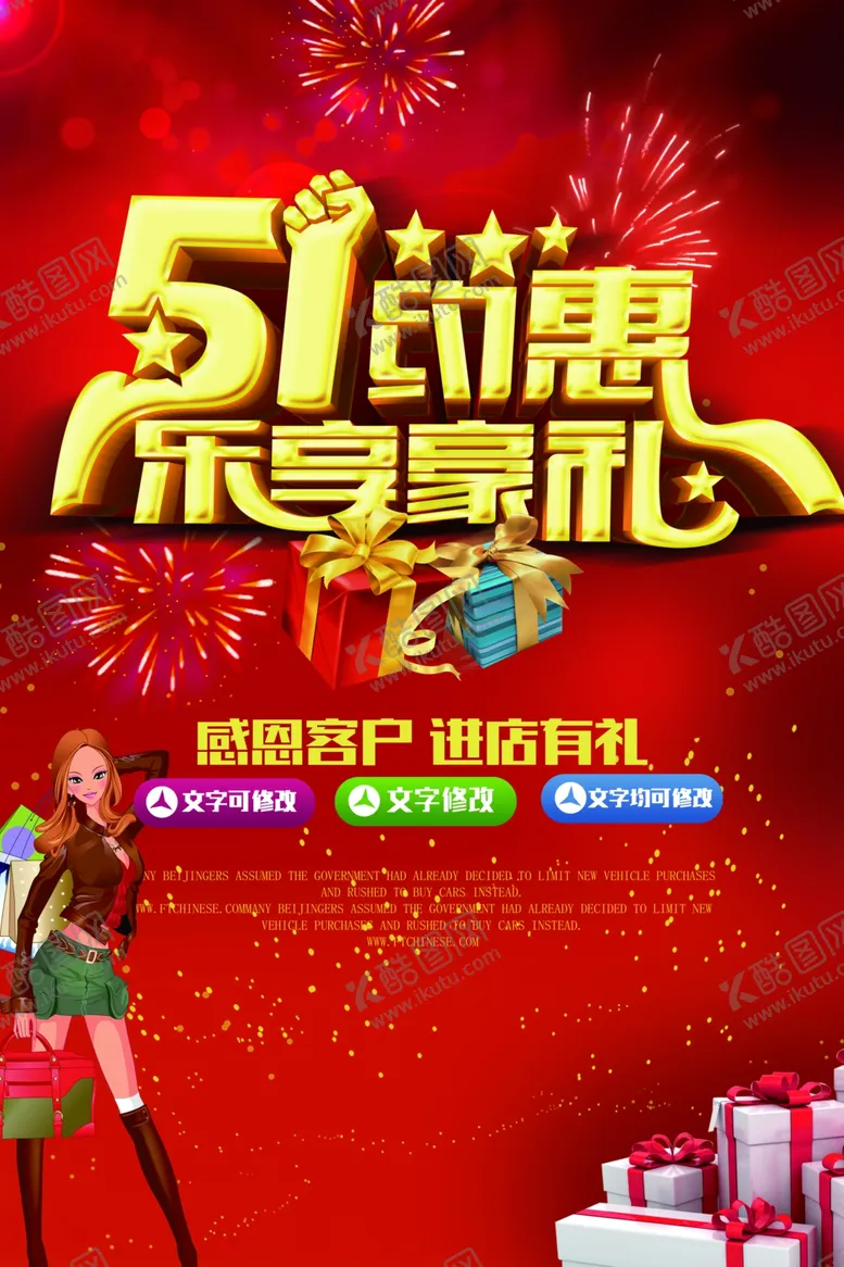 编号：60553607020327218561【酷图网】源文件下载-五一