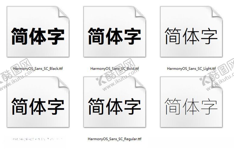 编号：46256502191655155674【酷图网】源文件下载-鸿蒙字体全套字体包免费商用