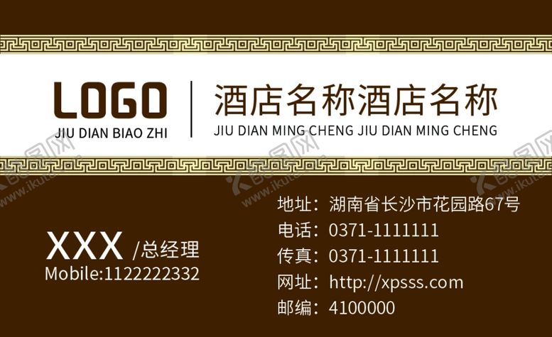 编号：38280009250817475686【酷图网】源文件下载-饭店名片