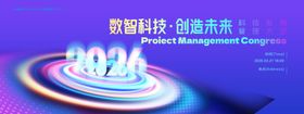 2026数据科技峰会宣传图