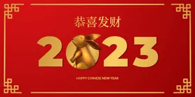 兔年2023设计展板卡通头剪纸海报