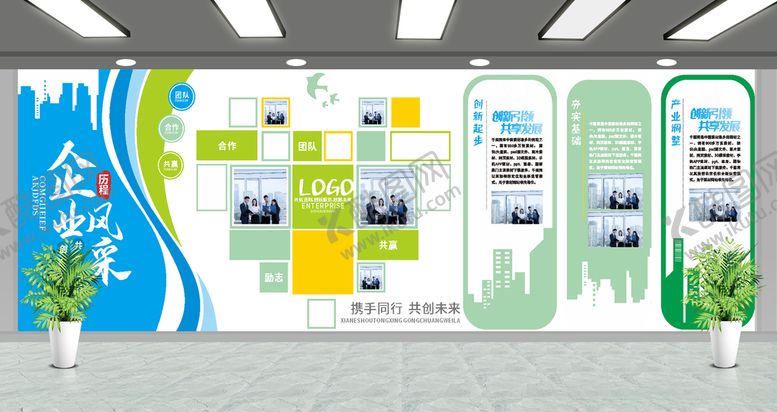 编号：34302205020333477976【酷图网】源文件下载-企业风采