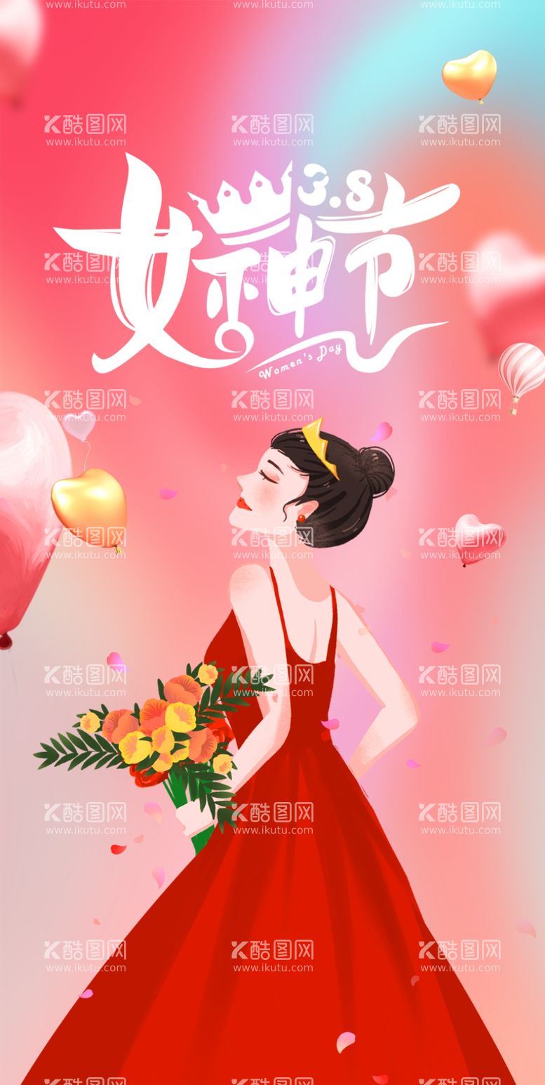 编号：53354511280011491672【酷图网】源文件下载-女神节插画素材