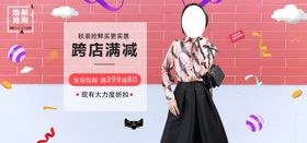 秋季上新