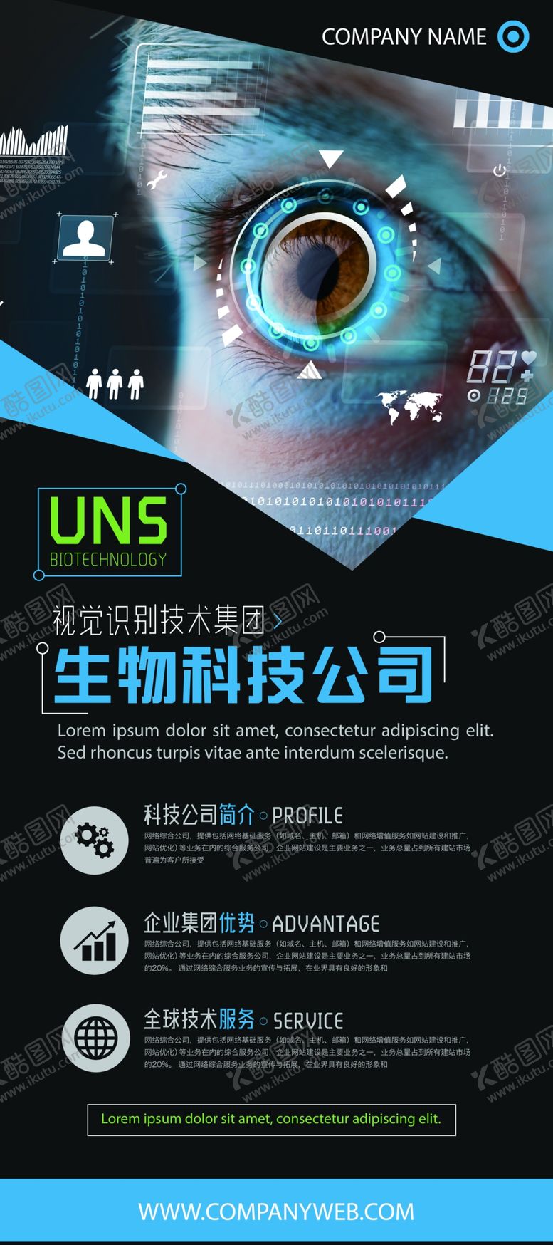 编号：25560409290409026056【酷图网】源文件下载-企业易拉宝