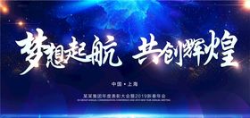 梦想起航