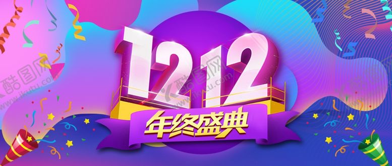 编号：71111810180335035932【酷图网】源文件下载-年终盛典