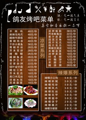 菜单精美点炒