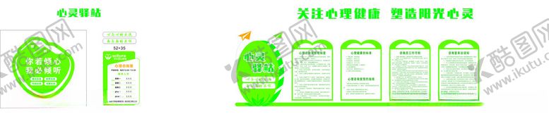 编号：60822302171604276335【酷图网】源文件下载-心理咨询室